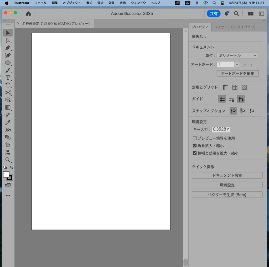 アートボード