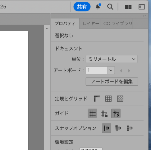 パネル基本