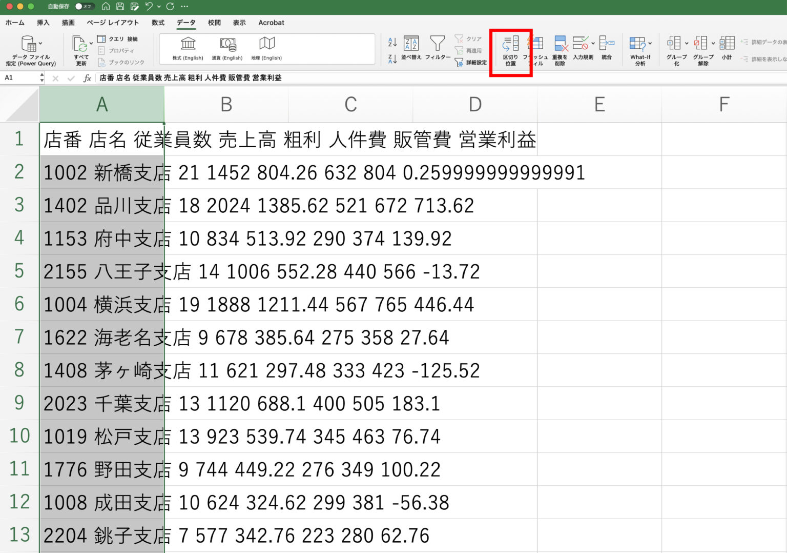 【エクセル初心者脱出!】Excel『区切り位置』をマスター!データ整理を劇的に効率化する方法